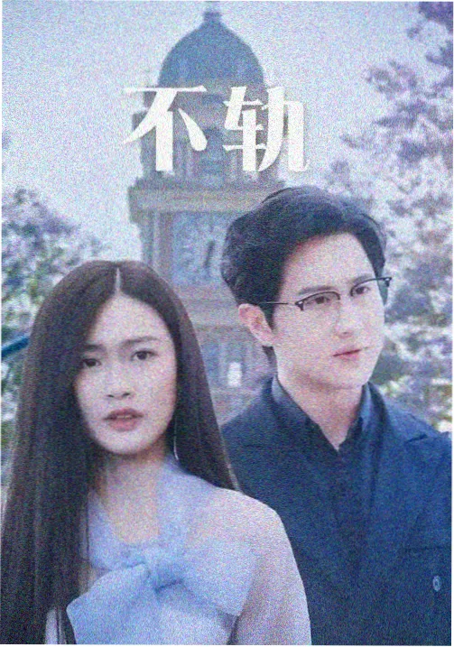 剧集《长街纪事》封面图